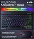 Клавіатура та миша &mdash; бездротові (Bluetooth) з підсвіткою Keyboard-xPad фото 2