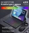 Клавіатура та миша &mdash; бездротові (Bluetooth) з підсвіткою Keyboard-xPad фото