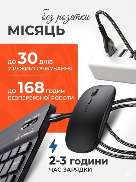 Клавіатура та миша &mdash; бездротові (Bluetooth) 11pro(12")-Laptop фото