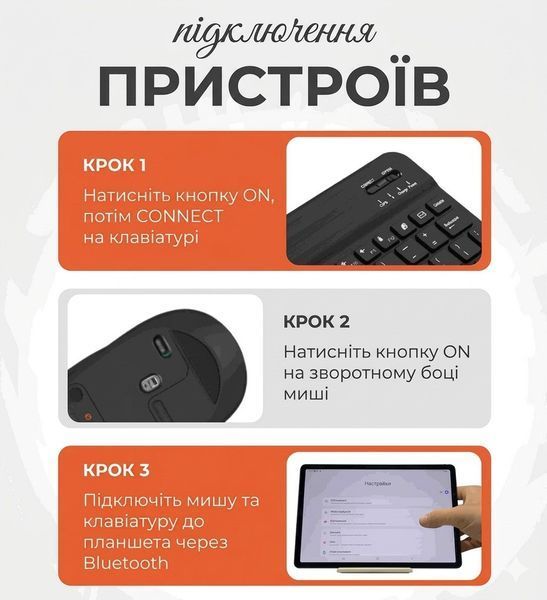 Клавіатура та миша &mdash; бездротові (Bluetooth) tab12-Laptop фото